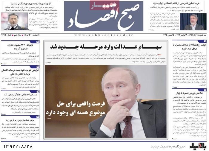 روزنامه های سه شنبه 28 آبان