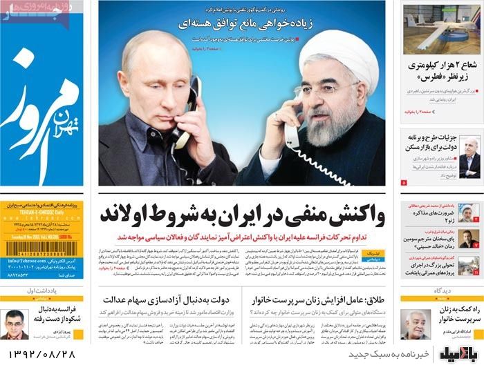 روزنامه های سه شنبه 28 آبان