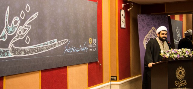 بزرگداشت دکتر نجفی علمی