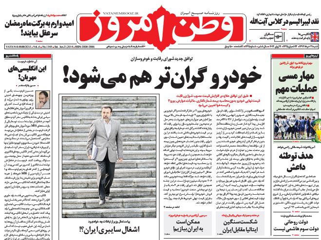 روزنامه
