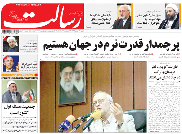 روزنامه