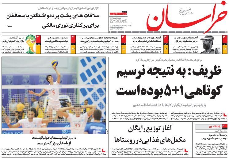 روزنامه