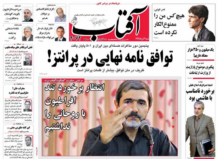 روزنامه