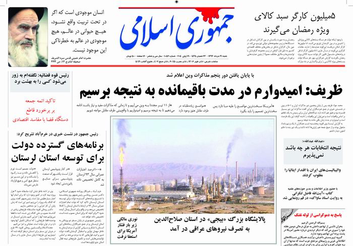 روزنامه