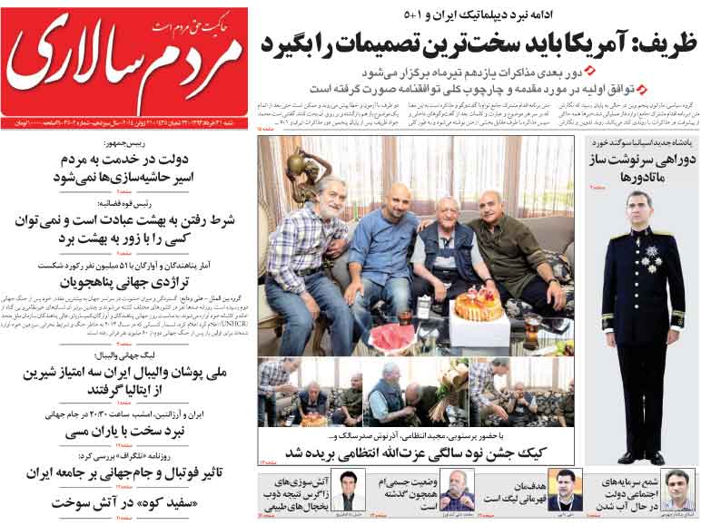 روزنامه