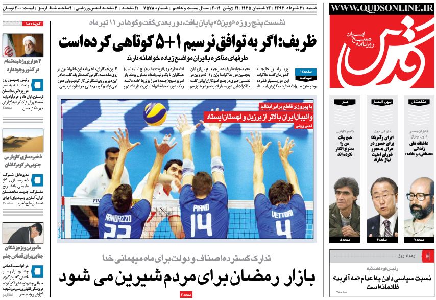 روزنامه