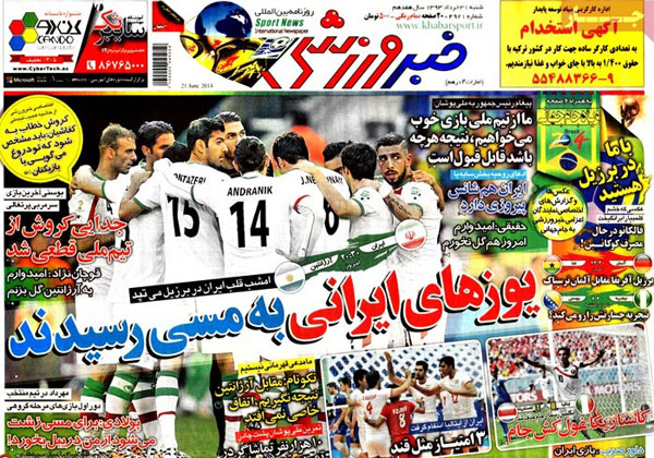 روزنامه ورزشی