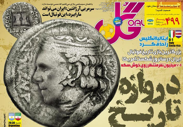 روزنامه ورزشی