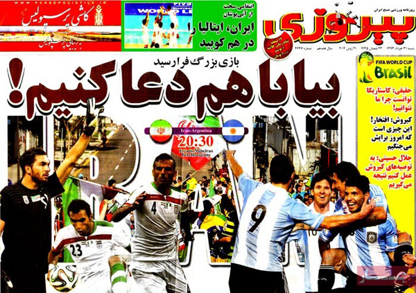 روزنامه ورزشی