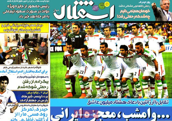روزنامه ورزشی