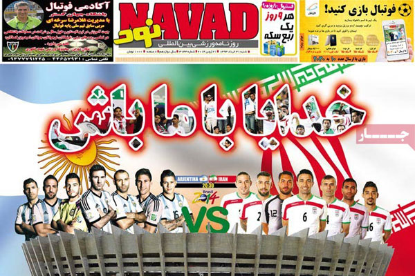 روزنامه ورزشی