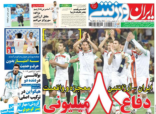 روزنامه ورزشی
