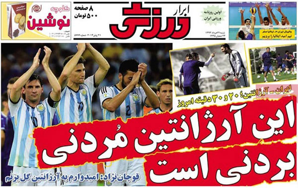 روزنامه ورزشی