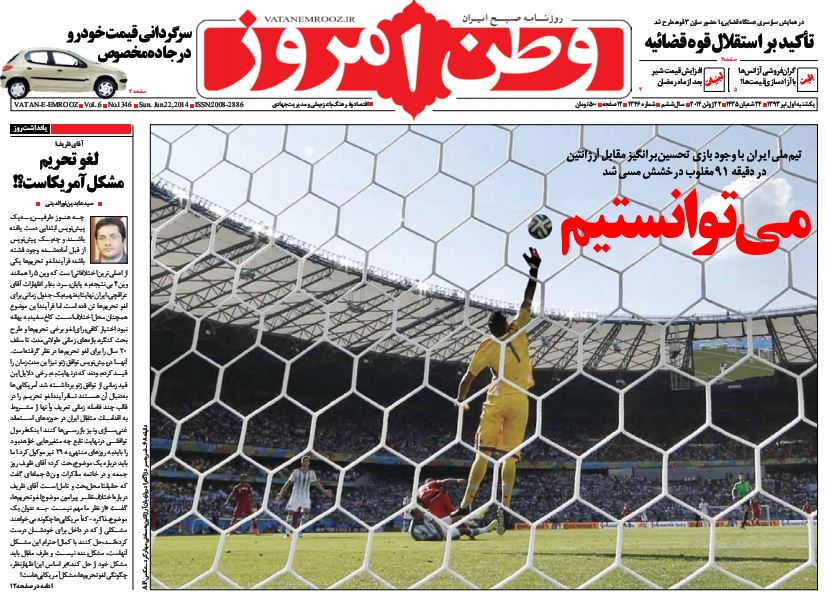 روزنامه