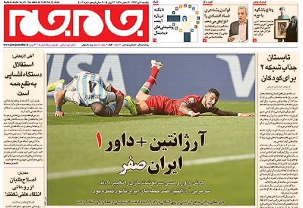 روزنامه