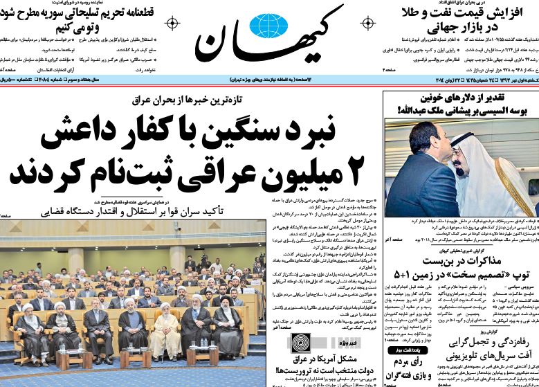 روزنامه