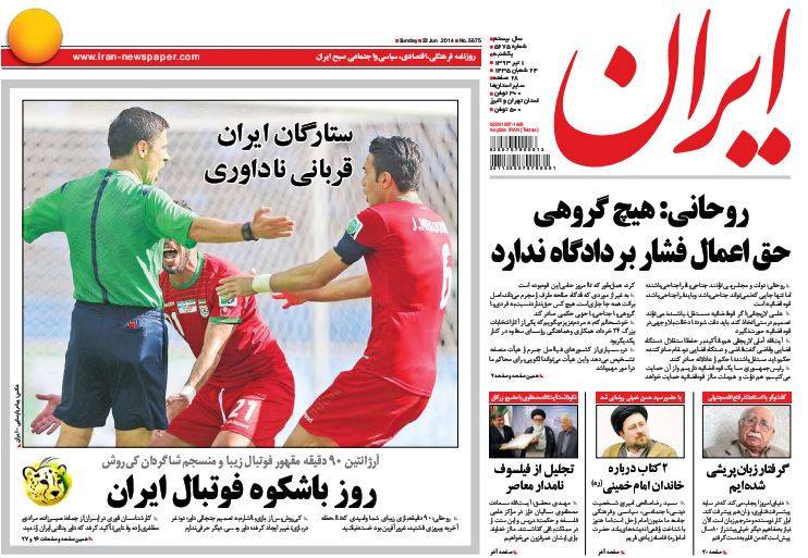 روزنامه