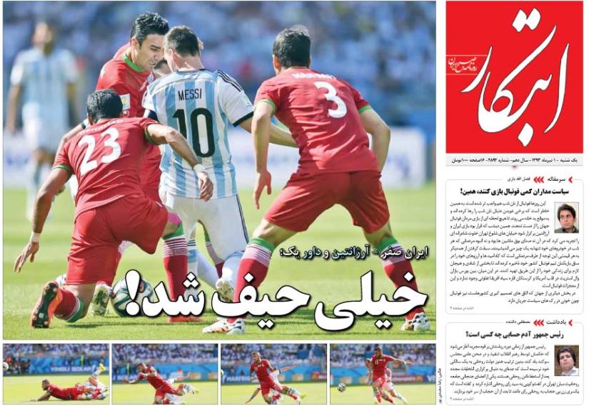 روزنامه