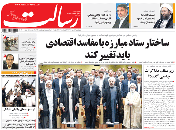 روزنامه