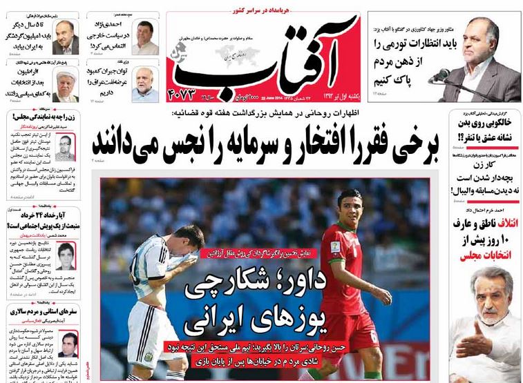روزنامه