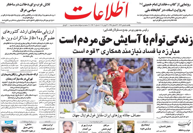 روزنامه