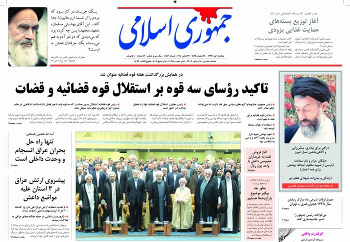 روزنامه