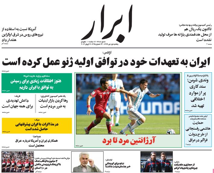 روزنامه