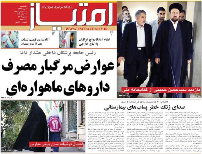 روزنامه