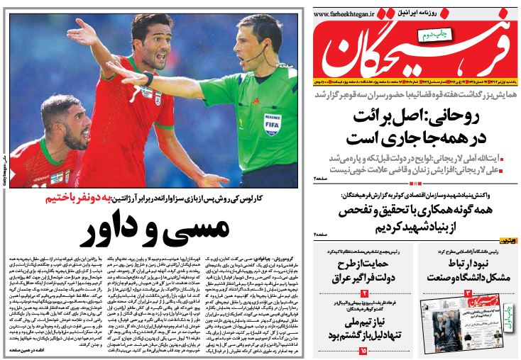 روزنامه