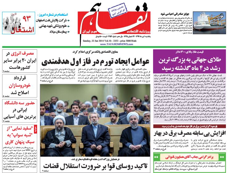 روزنامه
