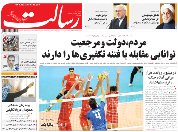 روزنامه 2 تیر