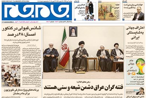 روزنامه 2 تیر