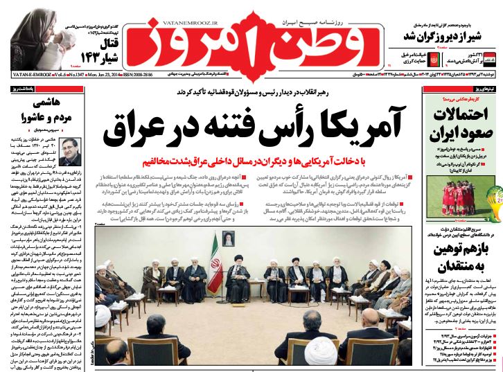 روزنامه 2 تیر