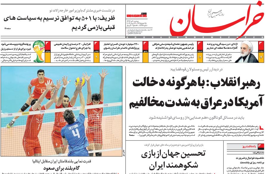 روزنامه 2 تیر