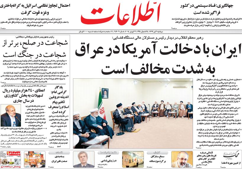 روزنامه 2 تیر