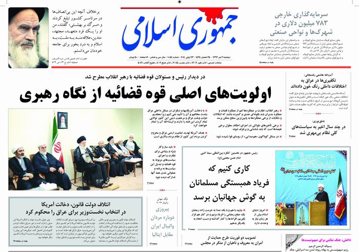 روزنامه 2 تیر