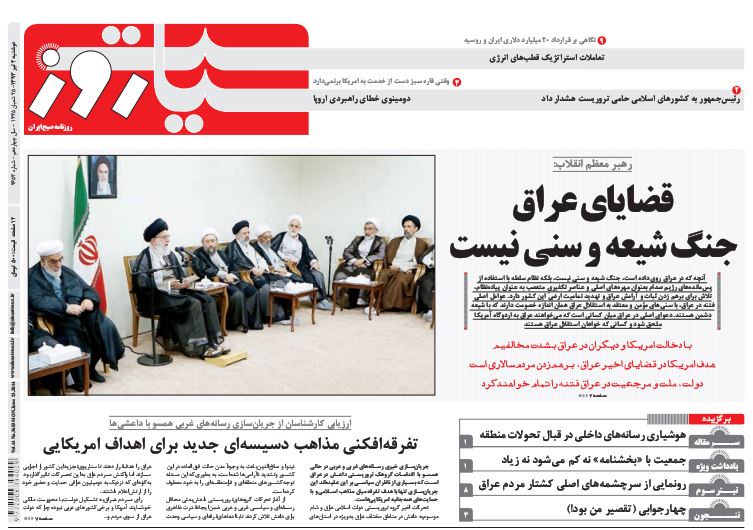 روزنامه 2 تیر