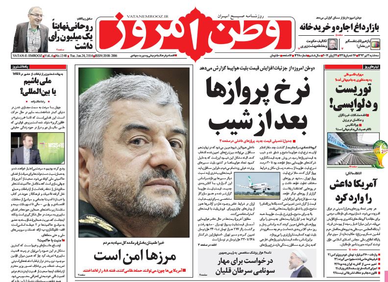 روزنامه 3 تیر