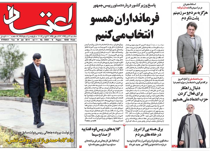 روزنامه 3 تیر