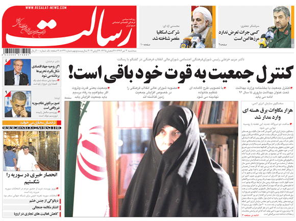 روزنامه 3 تیر
