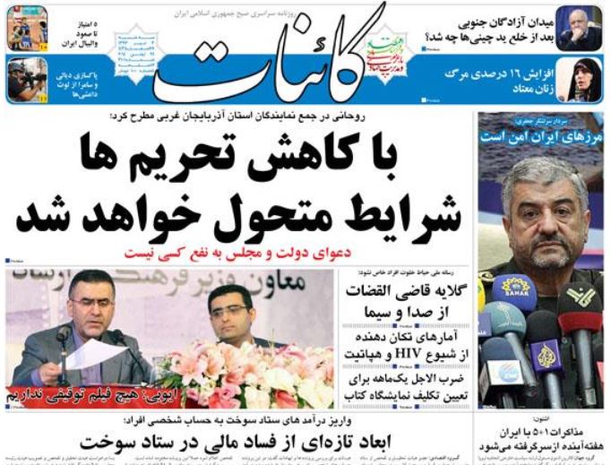 روزنامه 3 تیر
