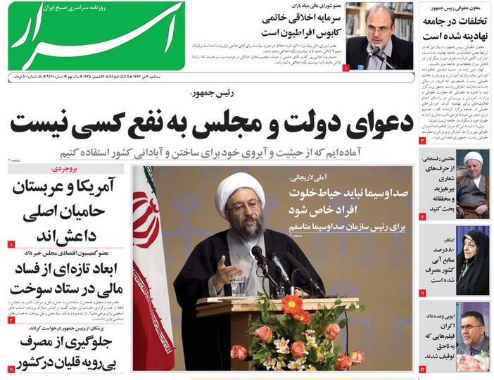 روزنامه 3 تیر