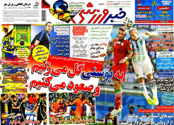 روزنامه ورزشی  3 تیر