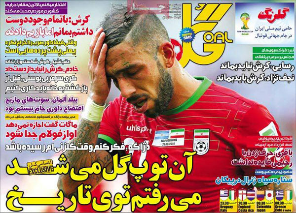 روزنامه ورزشی  3 تیر