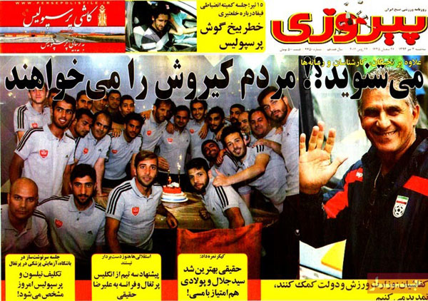روزنامه ورزشی  3 تیر