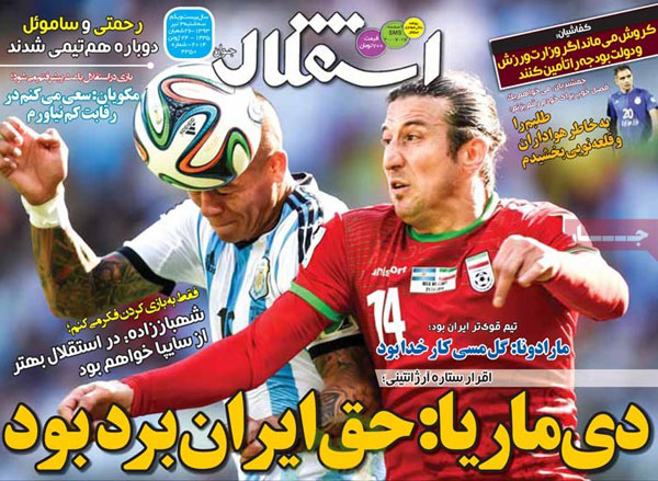 روزنامه ورزشی  3 تیر