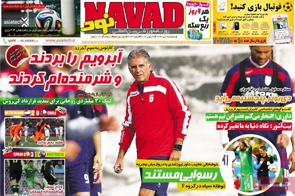 روزنامه ورزشی  3 تیر