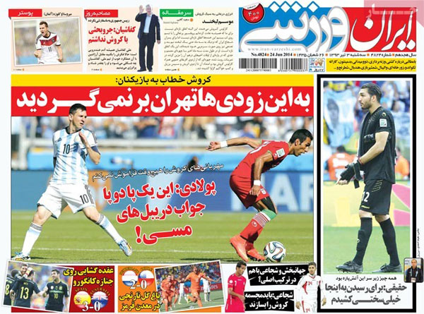 روزنامه ورزشی  3 تیر