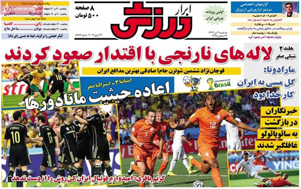 روزنامه ورزشی  3 تیر
