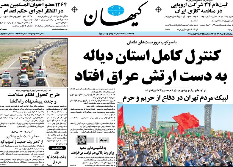 روزنامه 4 تیر